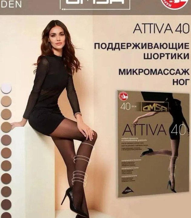 Attiva 40 OMSA колготки