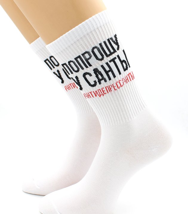 нус80156-04-09 Носки унисекс р.36-40 "Hobby Line"/12/х/б, "Попрошу у Санты антидепрессанты"